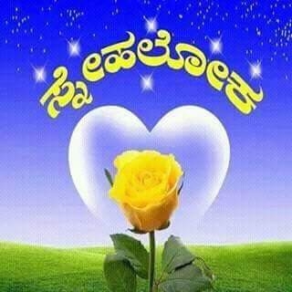 welcome-to-snehaloka_1533382728Z3EKWD.jpeg